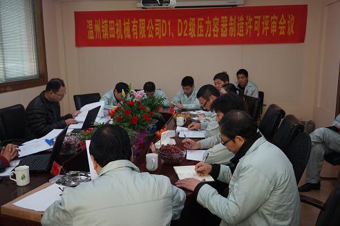 Our company through the D2, D1 grade pressure vessel manufacturing license review.(圖1)