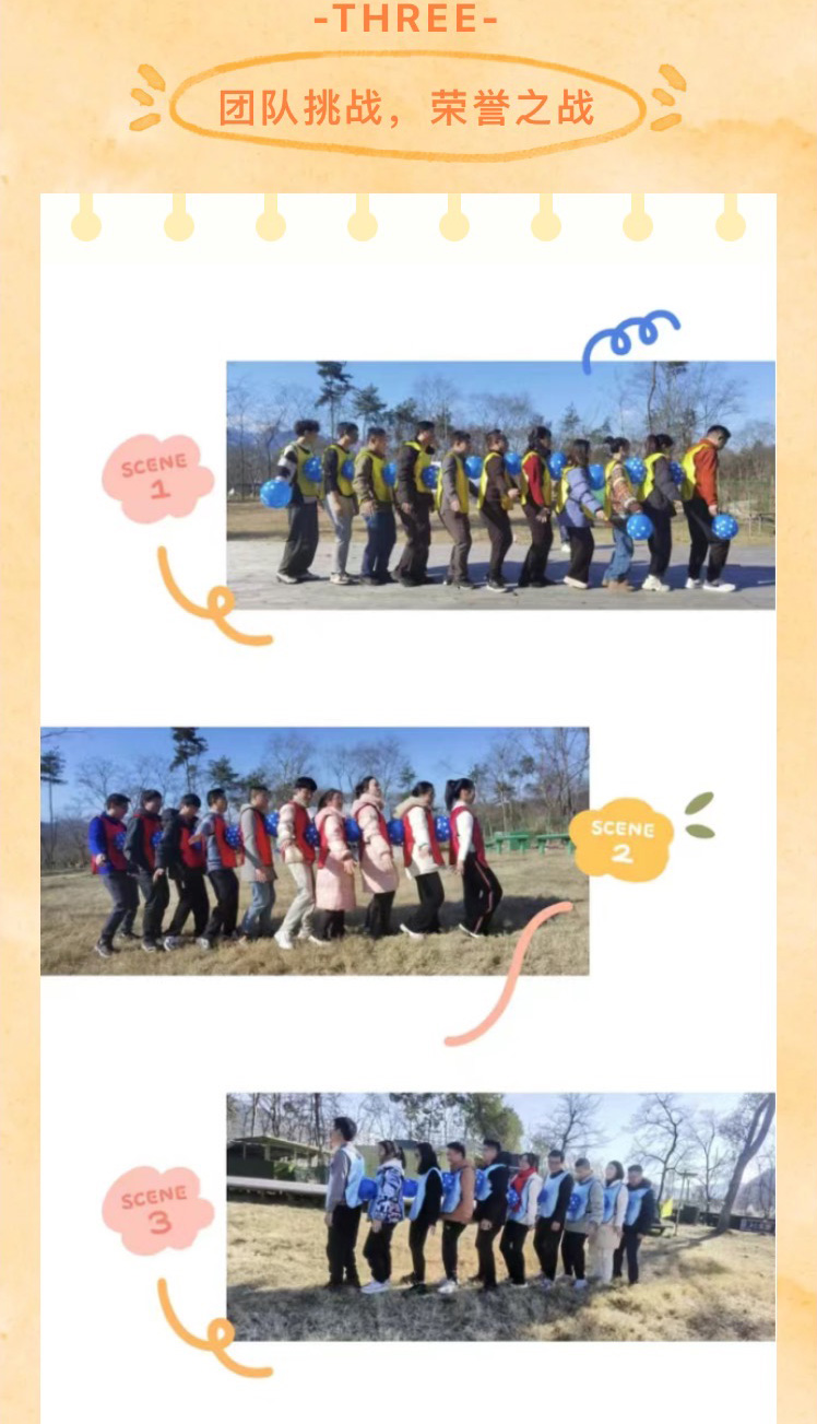 “迎新聚力，共謀新篇”歡樂團(tuán)建之旅(圖5)