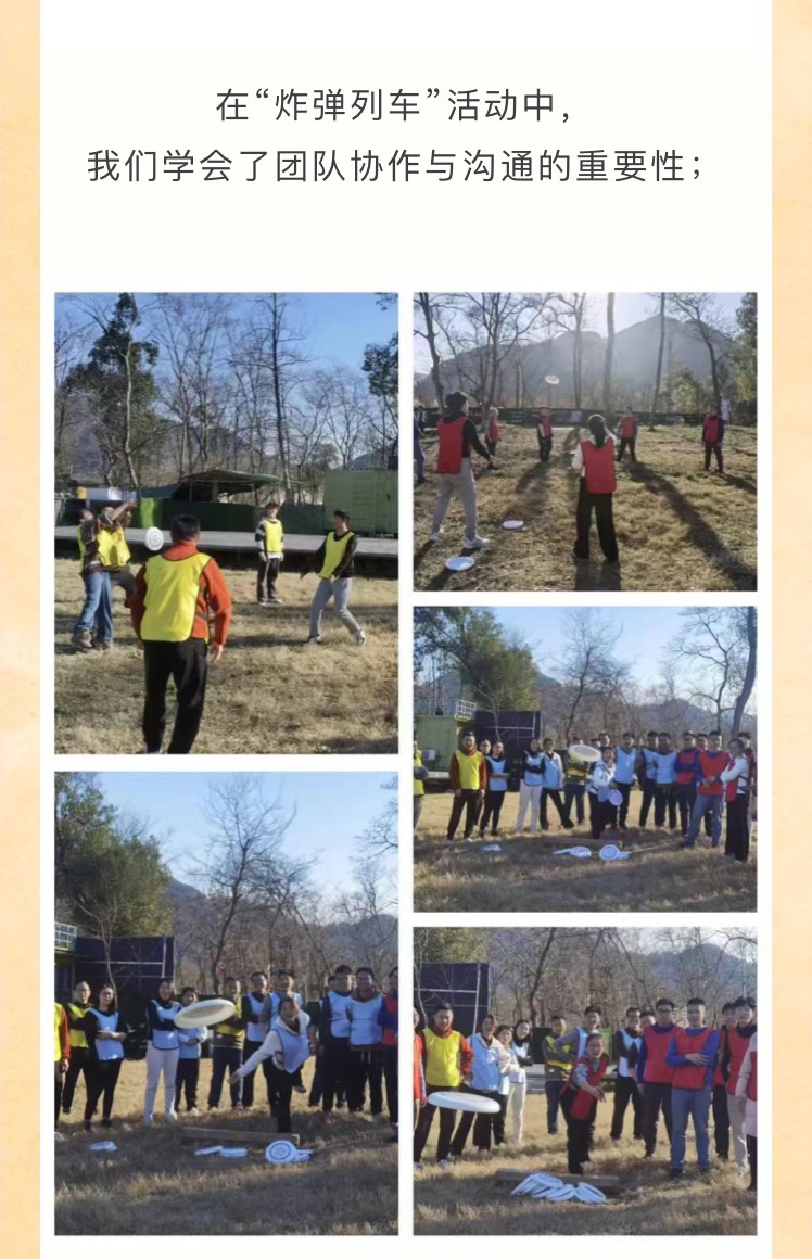 “迎新聚力，共謀新篇”歡樂團(tuán)建之旅(圖6)