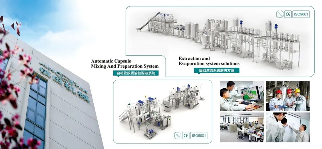 藥機盛典 再登鷺島丨 鎮(zhèn)田機械邀您一起探索廈門CIPM 2024的精彩(圖16) 藥機盛典 再登鷺島丨 鎮(zhèn)田機械邀您一起探索廈門CIPM 2024的精彩(圖16)