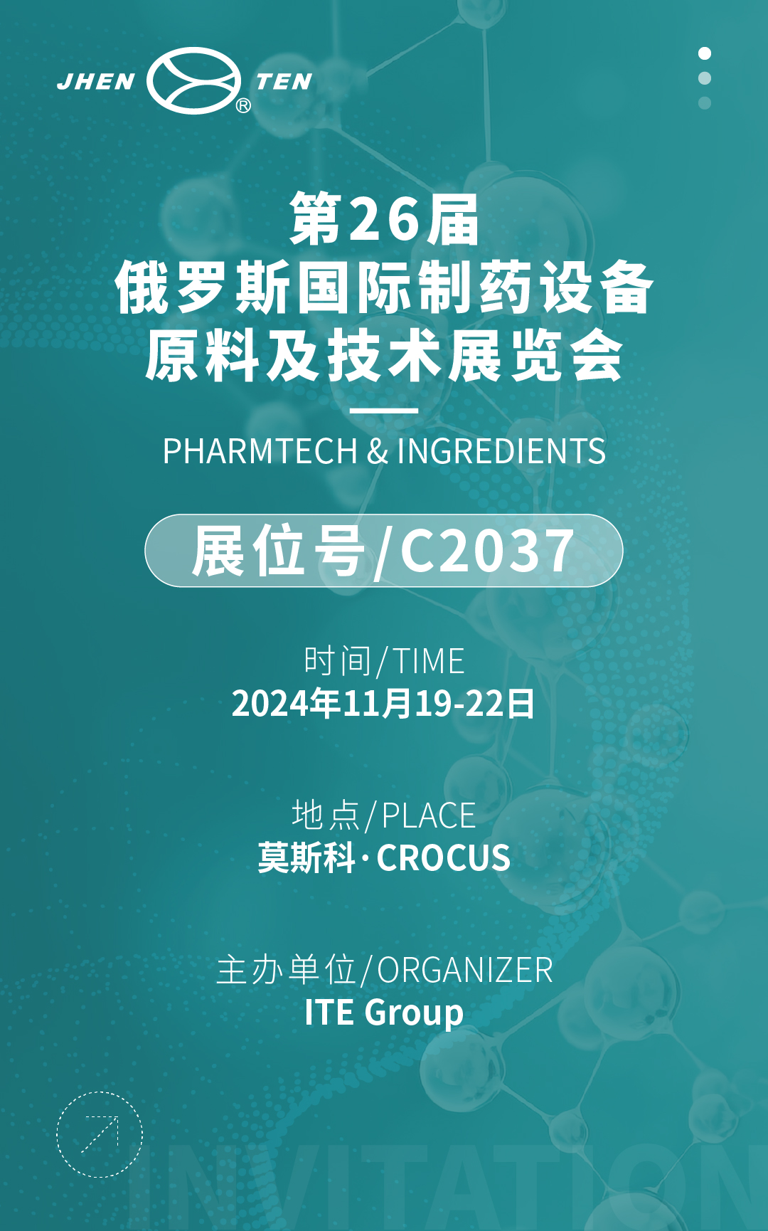 揚帆遠航丨鎮(zhèn)田與您再聚2024 年俄羅斯PharmaTech &Ingredients(圖4) 揚帆遠航丨鎮(zhèn)田與您再聚2024 年俄羅斯PharmaTech &Ingredients(圖4)