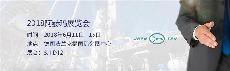 鎮(zhèn)田參加2018阿赫瑪展覽會(圖1)