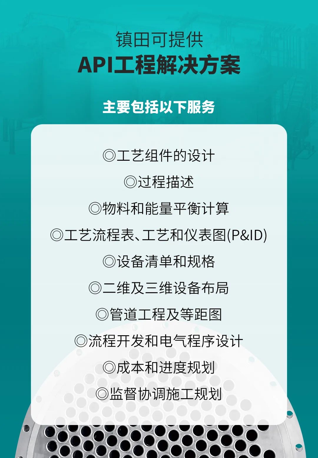 藥機(jī)盛典 青島再聚丨 鎮(zhèn)田機(jī)械邀您共赴第64屆全國藥機(jī)展(CIPM)(圖3) 鎮(zhèn)田青島展會公眾號_04.jpg