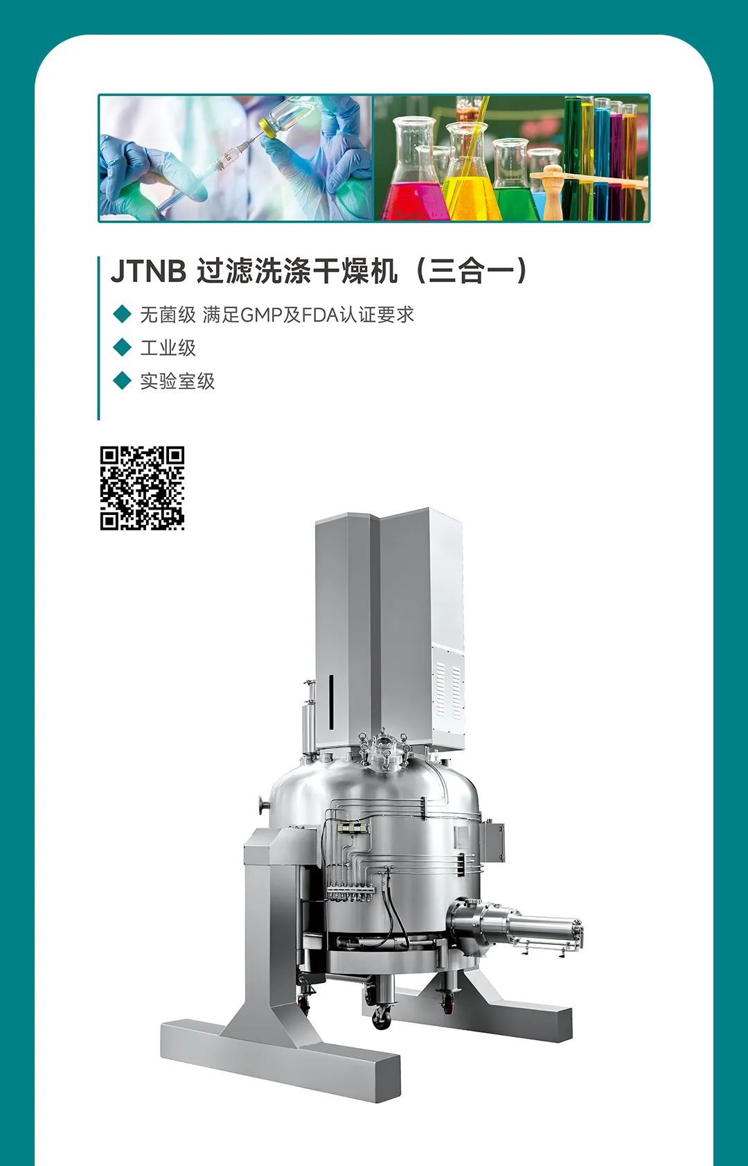 藥機(jī)盛典 青島再聚丨 鎮(zhèn)田機(jī)械邀您共赴第64屆全國藥機(jī)展(CIPM)(圖4) 鎮(zhèn)田青島展會公眾號_05.jpg