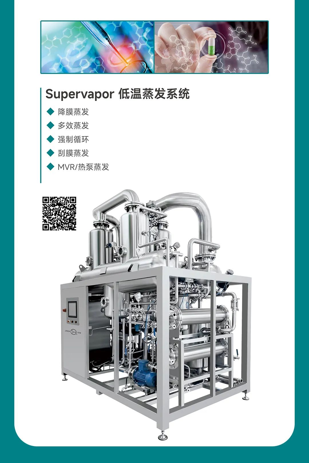 藥機(jī)盛典 青島再聚丨 鎮(zhèn)田機(jī)械邀您共赴第64屆全國藥機(jī)展(CIPM)(圖6) 鎮(zhèn)田青島展會公眾號_07.jpg