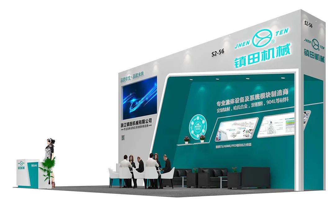 藥機(jī)盛典 青島再聚丨 鎮(zhèn)田機(jī)械邀您共赴第64屆全國藥機(jī)展(CIPM)(圖7) 04.jpg